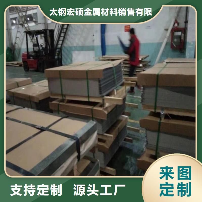 30408不锈钢板视频-甘肃省金昌市宏硕30408不锈钢板可服务区域白银|嘉峪关|武威|定西等