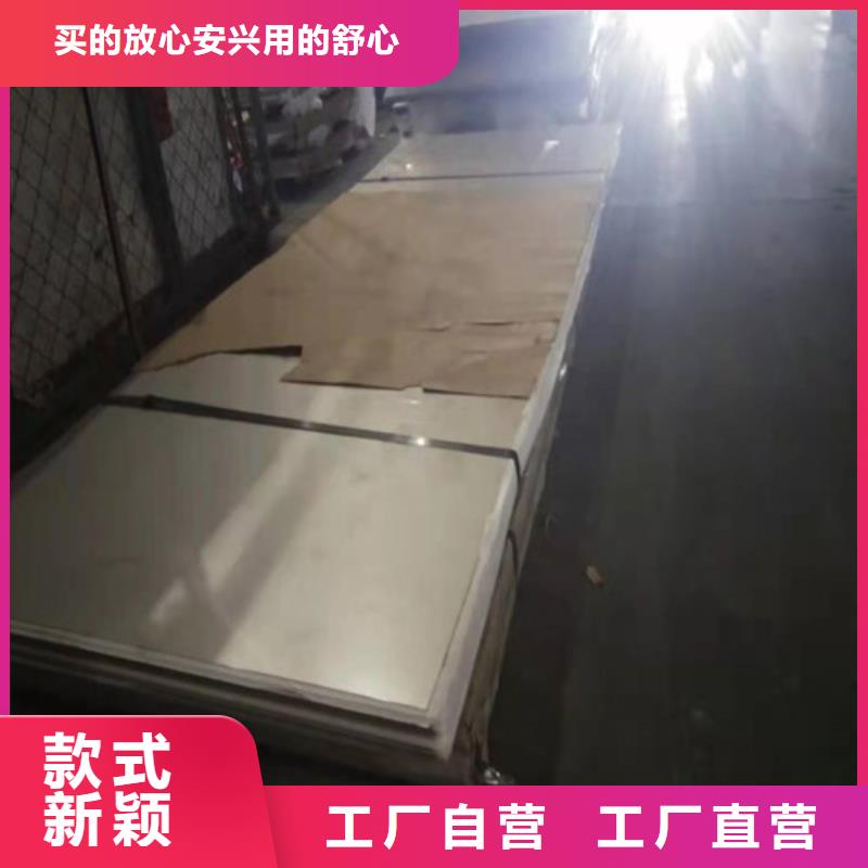 不锈钢板不锈钢复合板专注品质