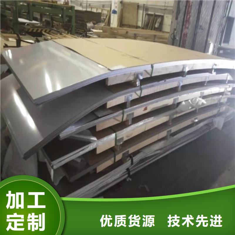 不锈钢板 不锈钢复合板一站式服务
