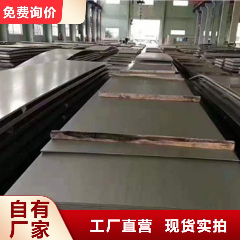 不锈钢板_不锈钢复合板为品质而生产