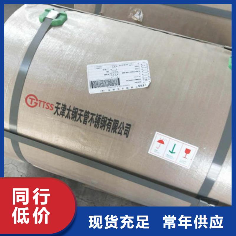 30408不锈钢板视频-甘肃省金昌市宏硕30408不锈钢板可服务区域白银|嘉峪关|武威|定西等