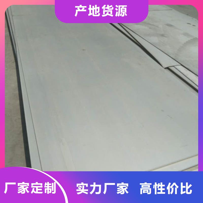 不锈钢板不锈钢卷板匠心打造