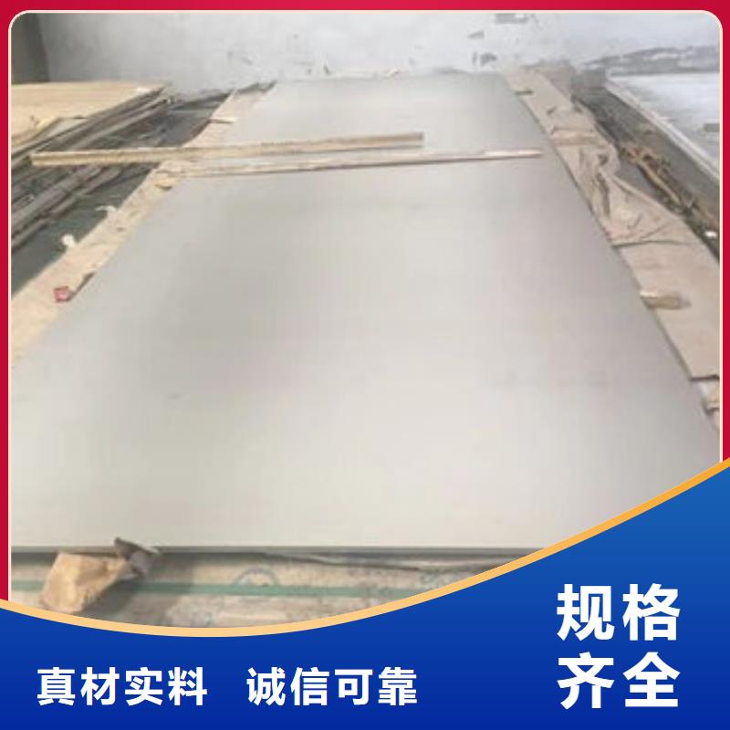 不锈钢板不锈钢复合板专注品质