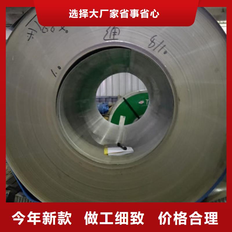 不锈钢板不锈钢卷板免费获取报价