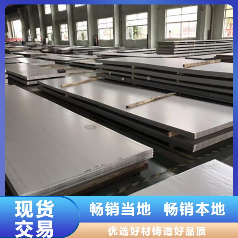 不锈钢板不锈钢卷板匠心打造