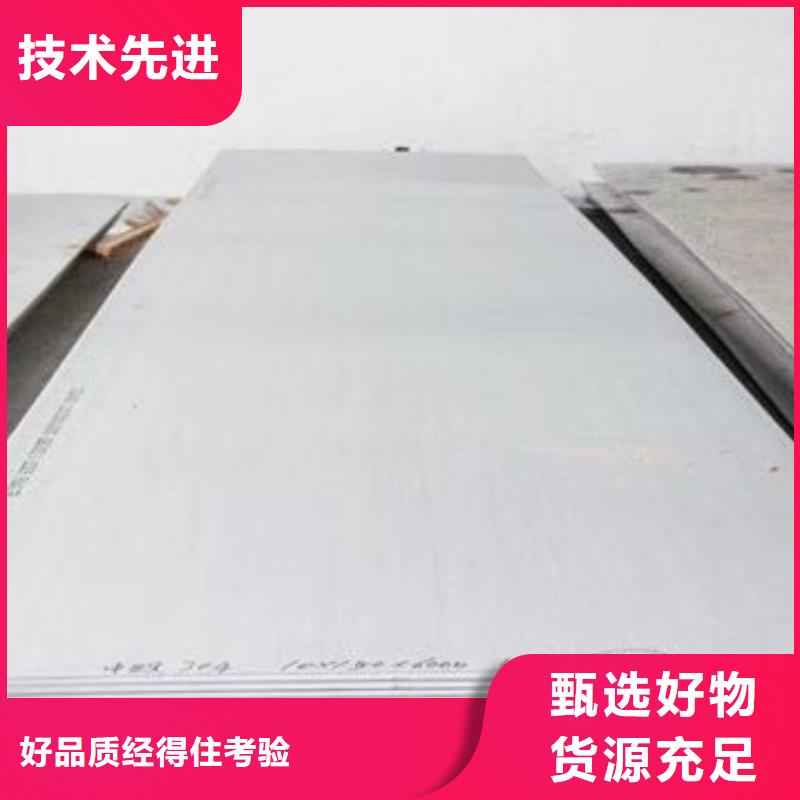 不锈钢板 不锈钢复合板一站式服务