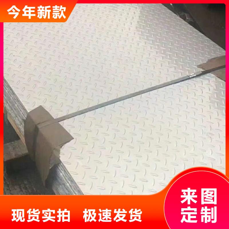 不锈钢板不锈钢花纹板优选好材铸造好品质