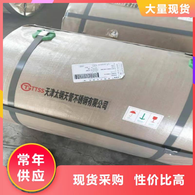 30408不锈钢板视频-30408不锈钢板-太钢宏硕金属材料销售(新疆分公司)服务区域克拉玛依|乌鲁木齐|伊犁