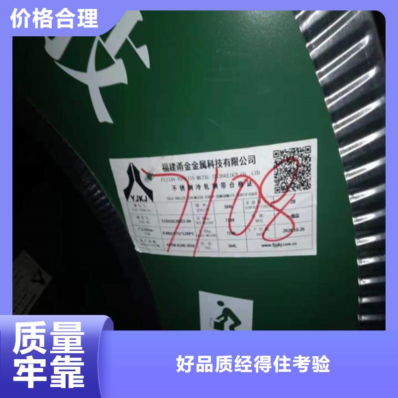 30408不锈钢板视频-石家庄市30408不锈钢板-周边可服务区域井陉|赞皇|唐山|秦皇岛|廊坊|沧州