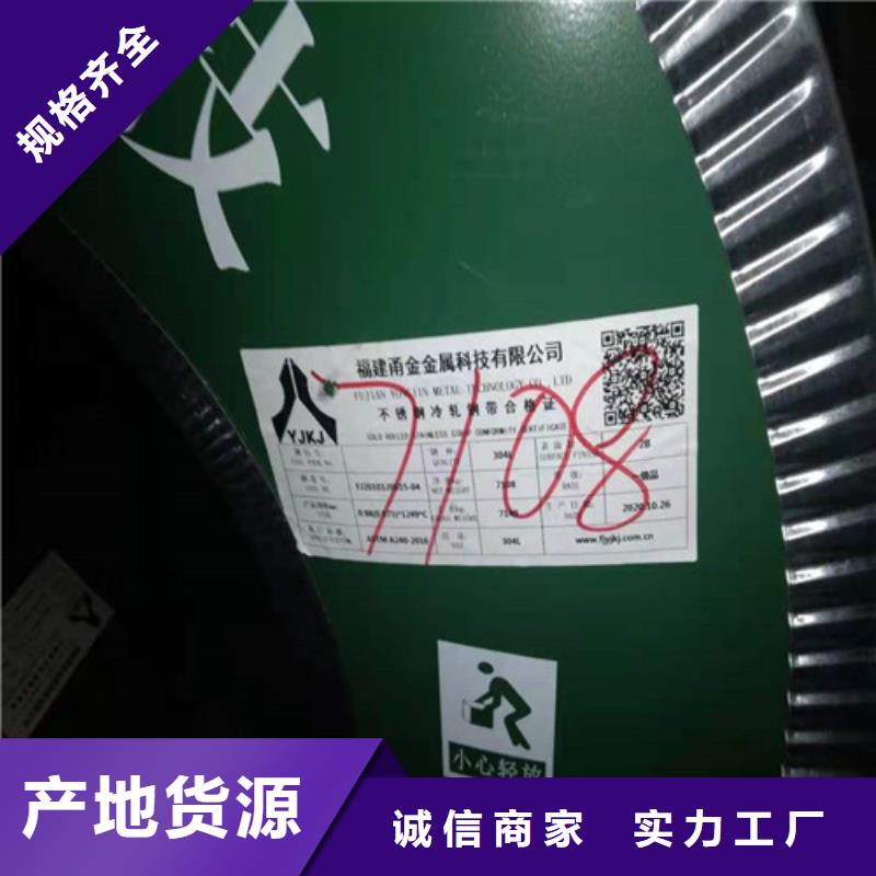 不锈钢板1201不锈钢板直销厂家