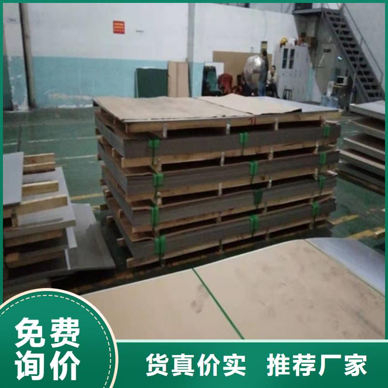 【不锈钢板1不锈钢复合板种类齐全】