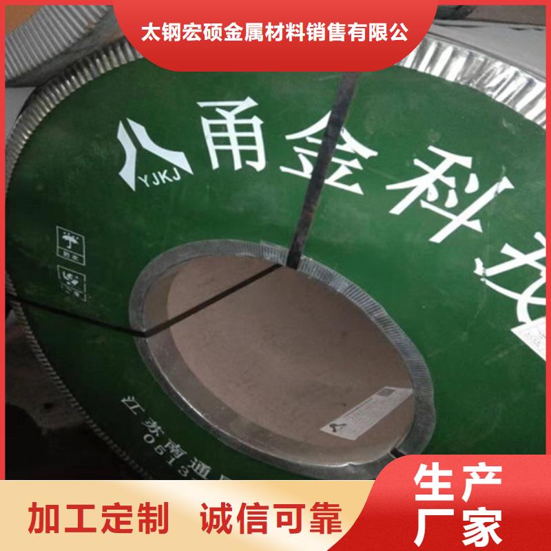 201不锈钢板质量有保障