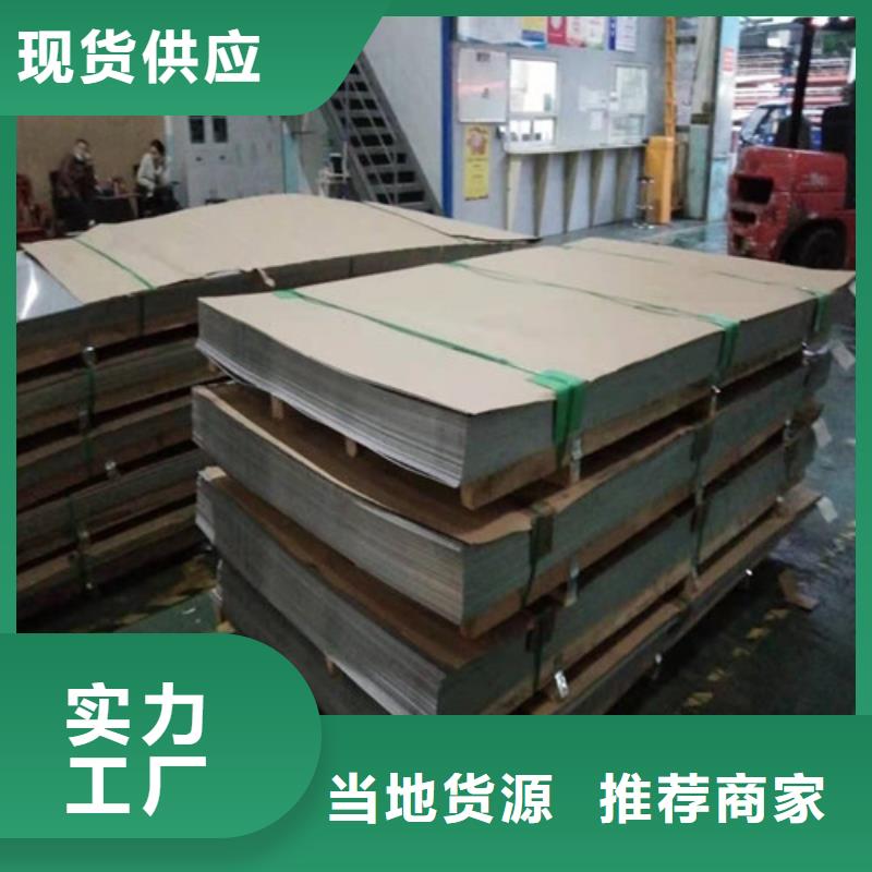 316L不锈钢板公斤价格满足施工要求前店后厂