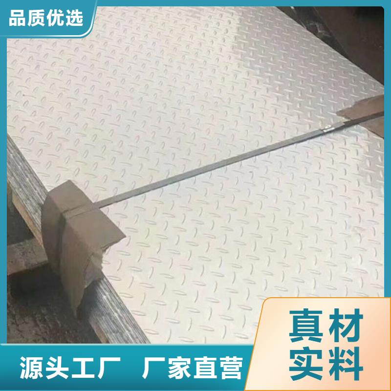 不锈钢板1304不锈钢平板源厂直接供货
