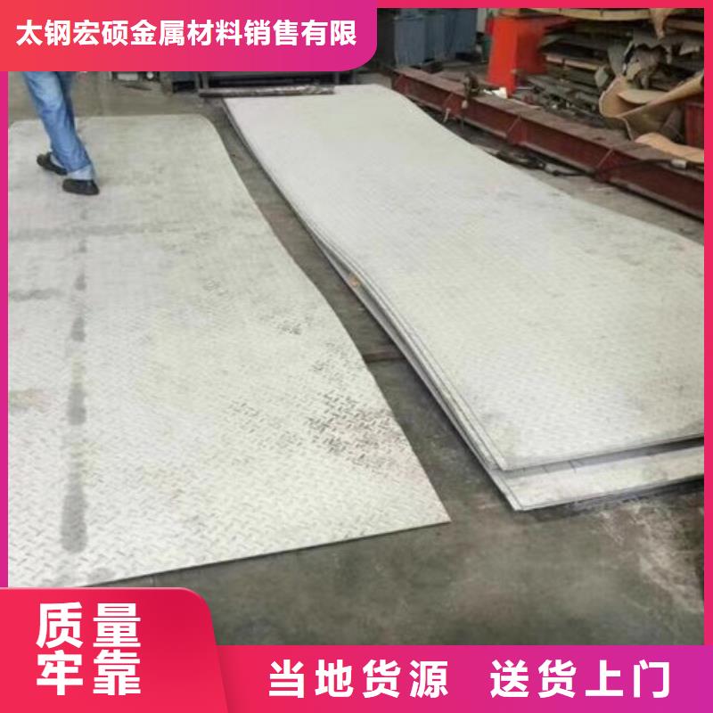 不锈钢板1【不锈钢花纹板】匠心品质
