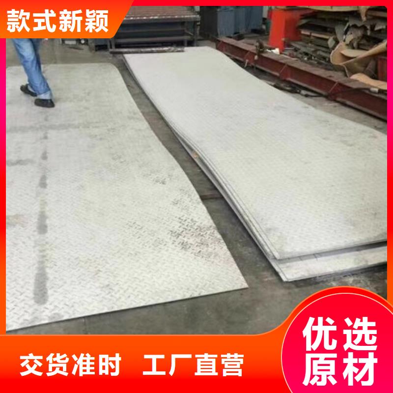 201不锈钢板质量有保障