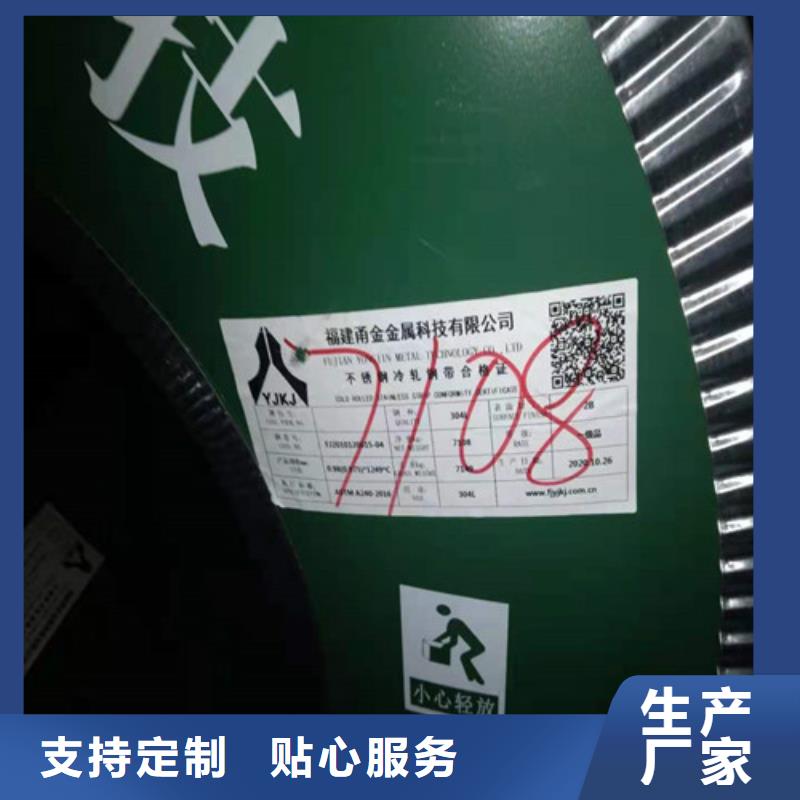 不锈钢板_不锈钢卷板专注细节使用放心