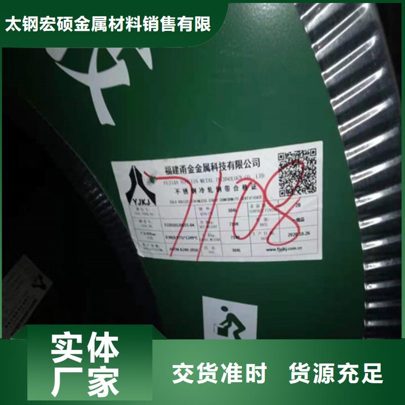 30408不锈钢板视频-30408不锈钢板_安徽省滁州市市场覆盖明光|来安|宣城|铜陵|芜湖|黄山|淮北|六安|巢湖等