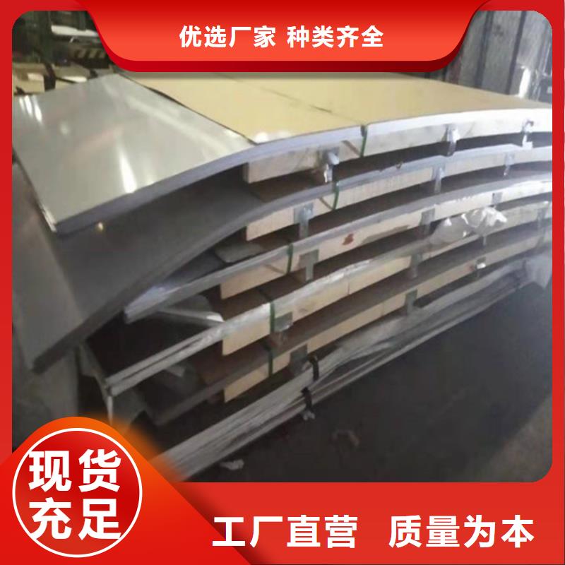 30408不锈钢板视频-30408不锈钢板_安徽省滁州市市场覆盖明光|来安|宣城|铜陵|芜湖|黄山|淮北|六安|巢湖等