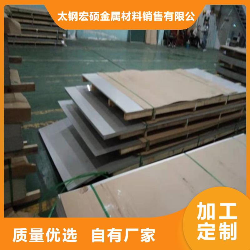 30408不锈钢板视频-赣州|吉安|九江|萍乡|新余宏硕30408不锈钢板_ 太钢宏硕金属材料销售(江西省分公司)