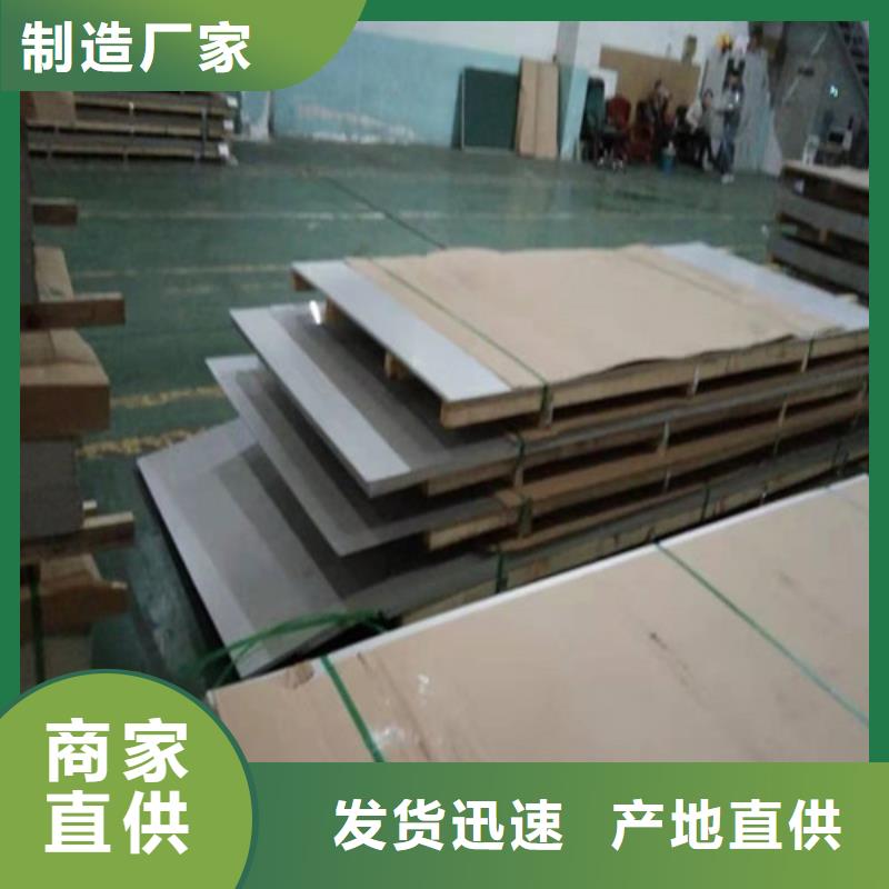 不锈钢板,316L不锈钢板质量优选