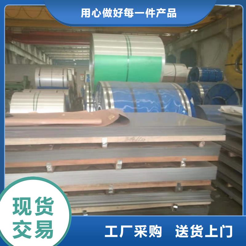 不锈钢板不锈钢卷板实力优品