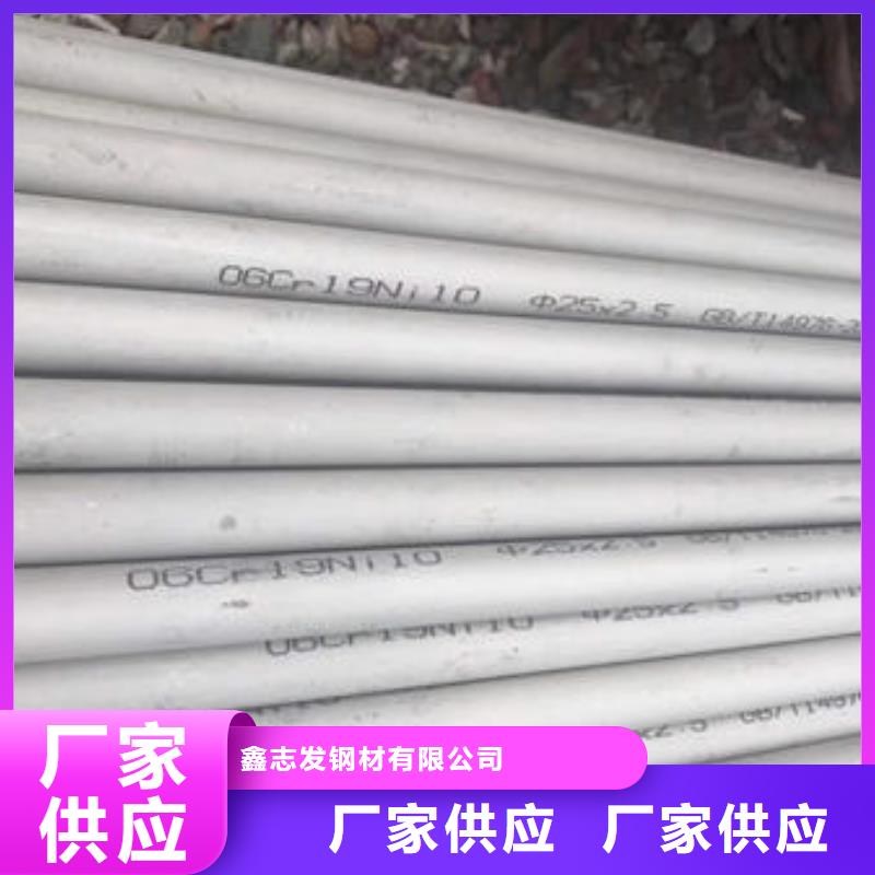 不锈钢管-304不锈钢板精选优质材料