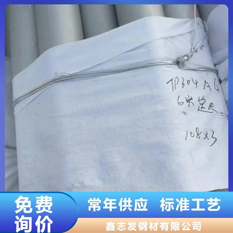 不锈钢管1.4529不锈钢板多家仓库发货