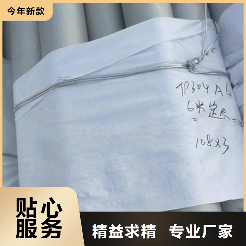 347H不锈钢管-视频-银州|昌图|营口|阜新|本溪|盘锦|锦州|抚顺347H不锈钢管懂您所需-鑫志发钢材(铁岭市分公司)