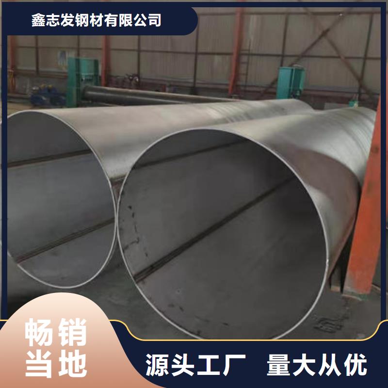 不锈钢管316L不锈钢板厂家来电咨询