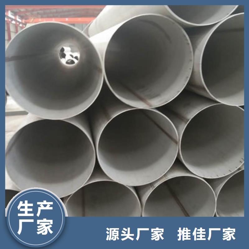 不锈钢管310S不锈钢管诚信为本