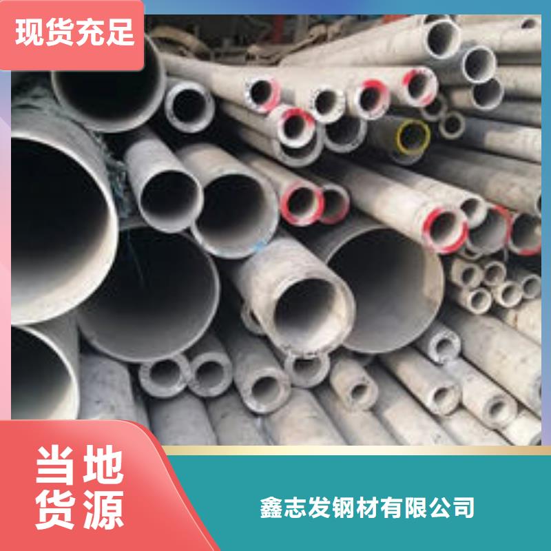 不锈钢无缝管专业服务可靠地质厚壁管厂家