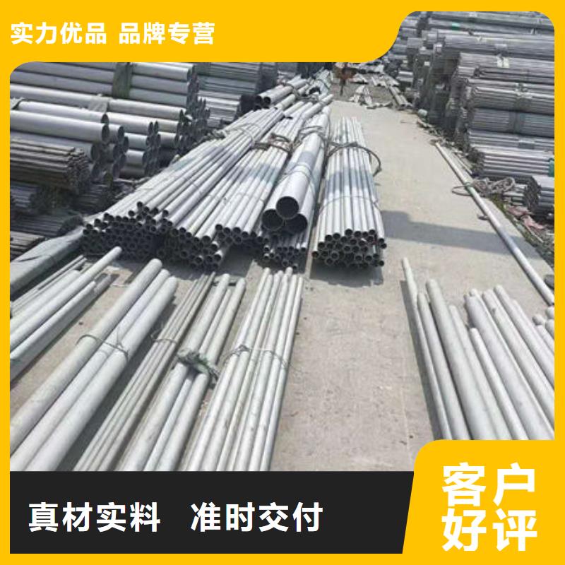 不锈钢管2520不锈钢板材质实在