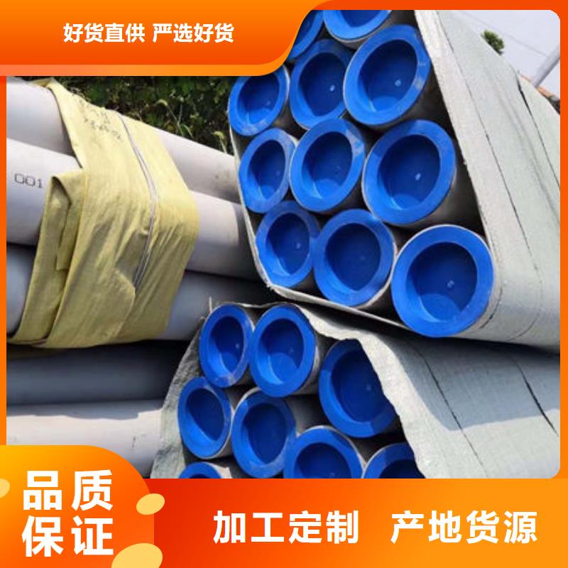 不锈钢管316L不锈钢板厂家来电咨询