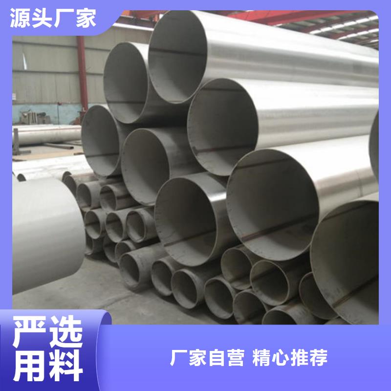 【不锈钢管】630不锈钢管价格实惠工厂直供