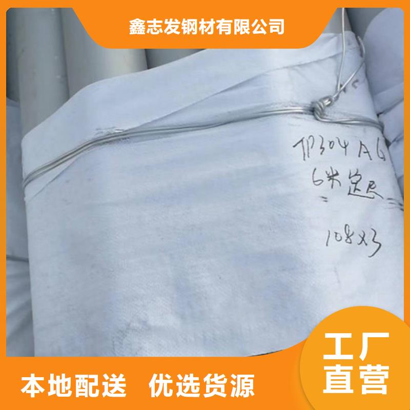 不锈钢管,304不锈钢卷板厂家源厂直接供货