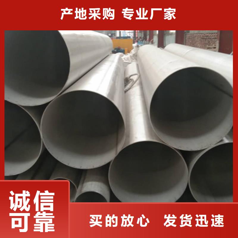 不锈钢管-不锈钢无缝管免费询价