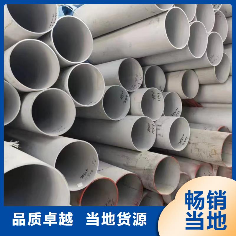 310S不锈钢管-视频-310S不锈钢管-四川省攀枝花|宜宾|巴中|遂宁|泸州(该地)生产商