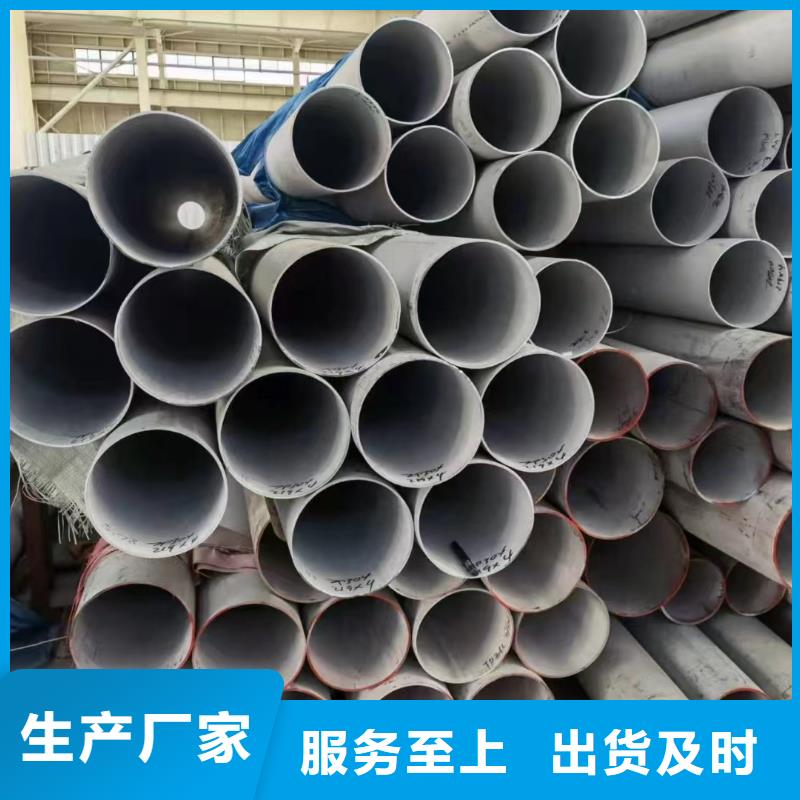 310S不锈钢管-视频-310S不锈钢管(鑫志发)覆盖地域浙江省台州市天台|黄岩|舟山|衢州|嘉兴|绍兴|湖州|宁波