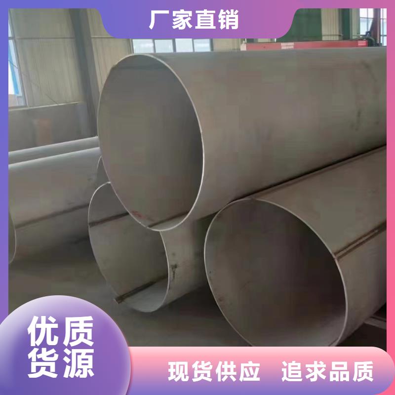 质量可靠的2205不锈钢直缝焊管批发商