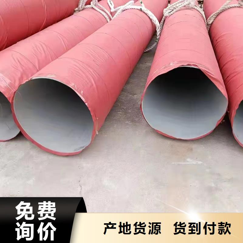 310S不锈钢管-视频-310S不锈钢管(鑫志发)覆盖地域黑龙江省佳木斯市富锦|抚远|鹤岗|哈尔滨|黑河|大兴安岭|牡丹江|齐齐哈尔|大庆