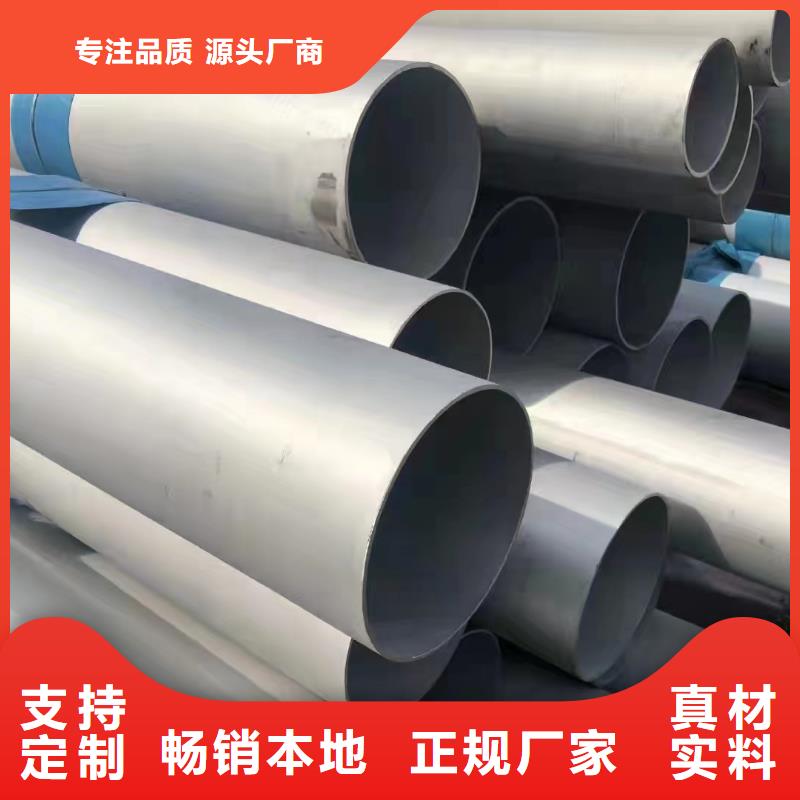 #316不锈钢工业管#选择我们
