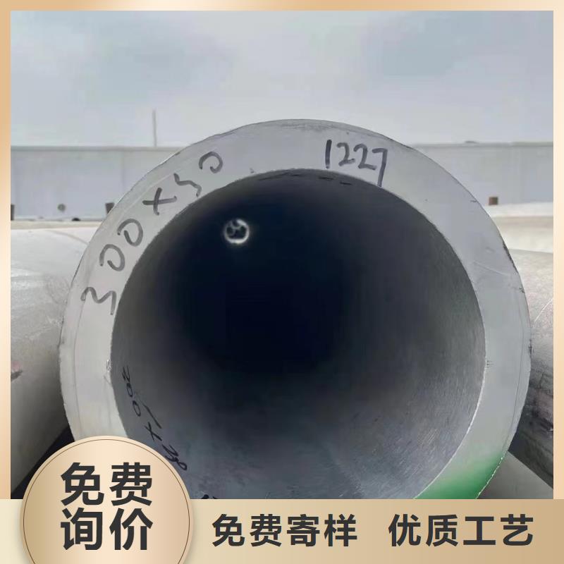 316L流体输送大口径厚壁品牌-报价