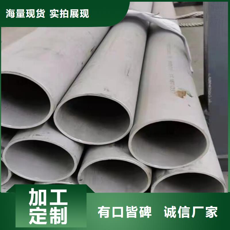 #316不锈钢工业管#选择我们