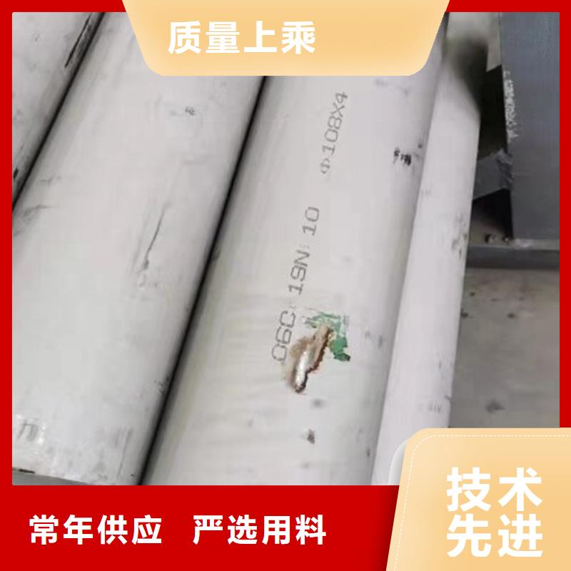 310S不锈钢管-视频-310S不锈钢管(鑫志发)覆盖地域湖北省黄冈市黄州|蕲春|襄阳|荆门|咸宁|十堰