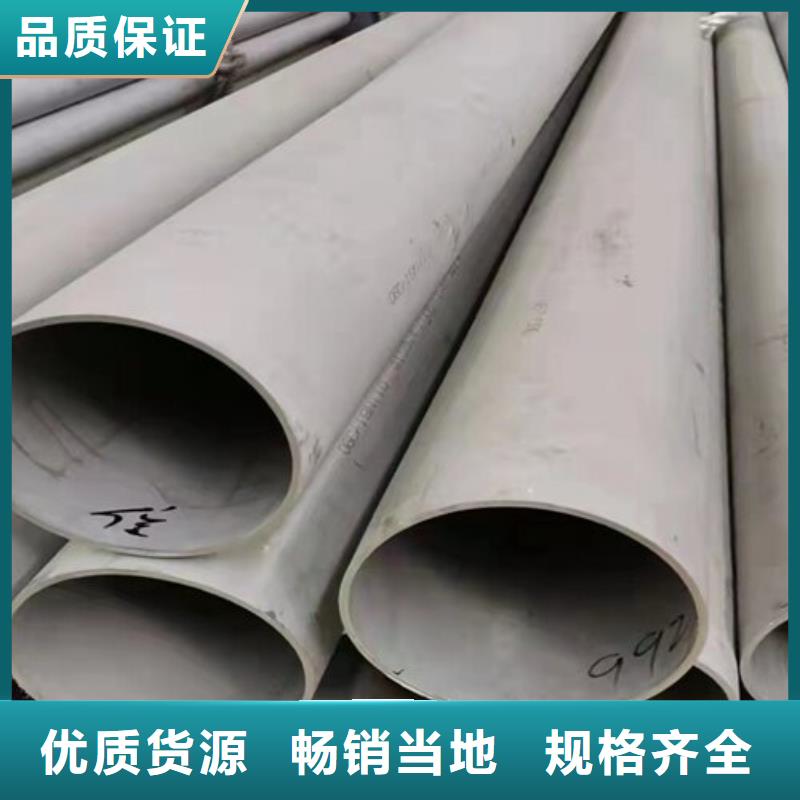 310S不锈钢管-视频-310S不锈钢管-四川省攀枝花|宜宾|巴中|遂宁|泸州(该地)生产商