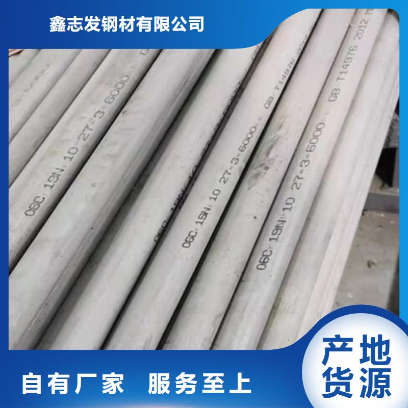 310S不锈钢管-视频-310S不锈钢管|兰州市|永登|七里河|白银|临夏|甘南|庆阳|嘉峪关|平凉
