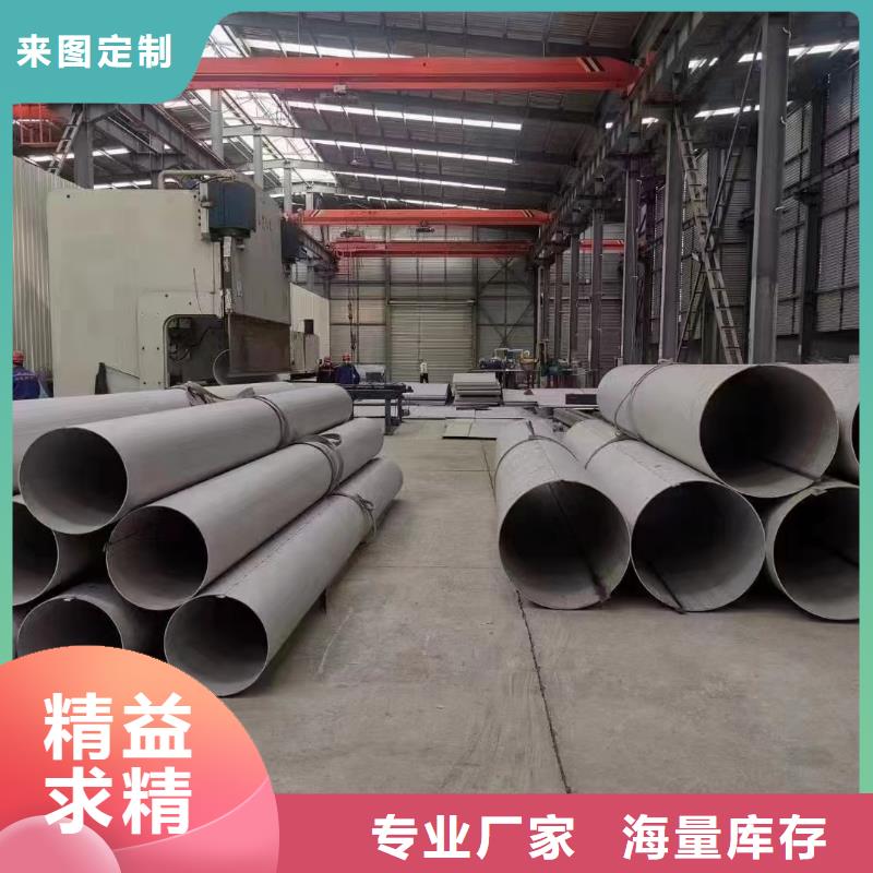 310S不锈钢管-视频-310S不锈钢管(鑫志发)覆盖地域黑龙江省佳木斯市富锦|抚远|鹤岗|哈尔滨|黑河|大兴安岭|牡丹江|齐齐哈尔|大庆