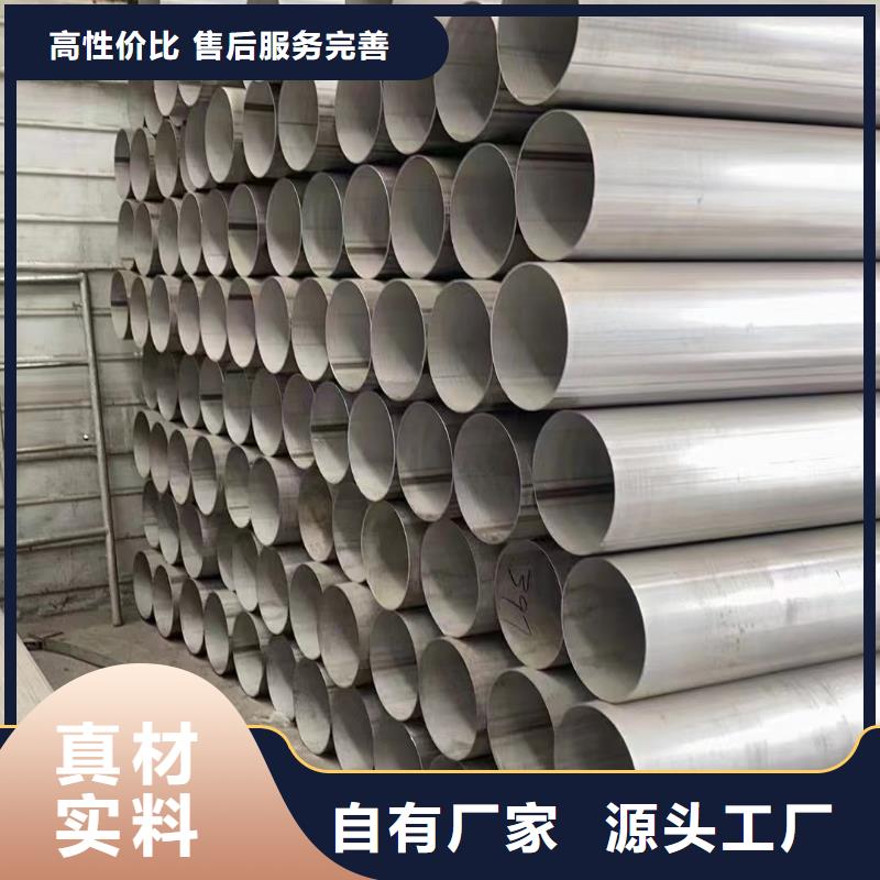 #316不锈钢工业管#选择我们