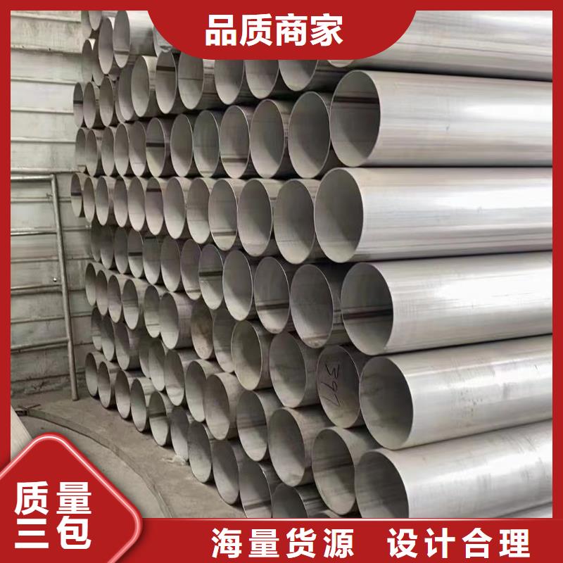 310S不锈钢管-视频-310S不锈钢管(鑫志发)覆盖地域浙江省台州市天台|黄岩|舟山|衢州|嘉兴|绍兴|湖州|宁波